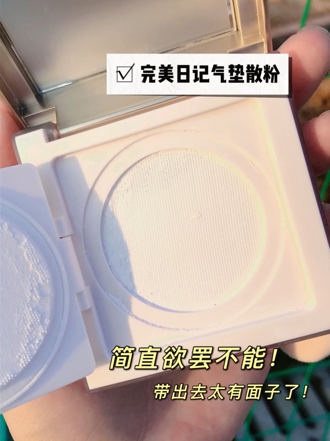 完美日记散粉蜜粉