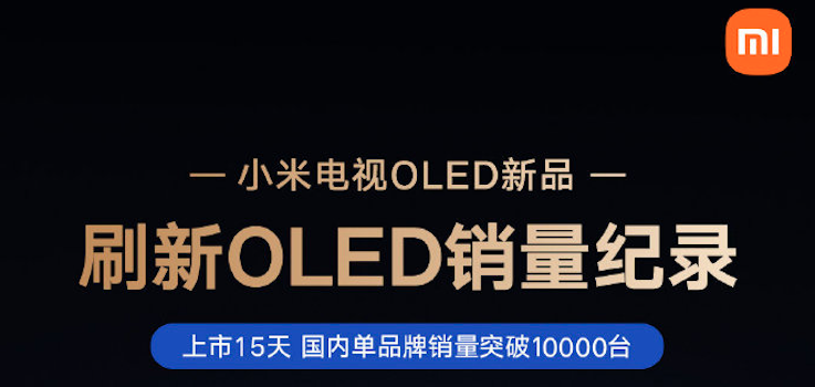 小米之家推出电视以旧换新服务 最高补贴1000元！