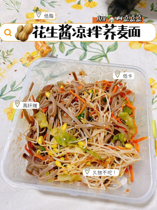 低卡花生酱！减肥也能吃的花生酱！