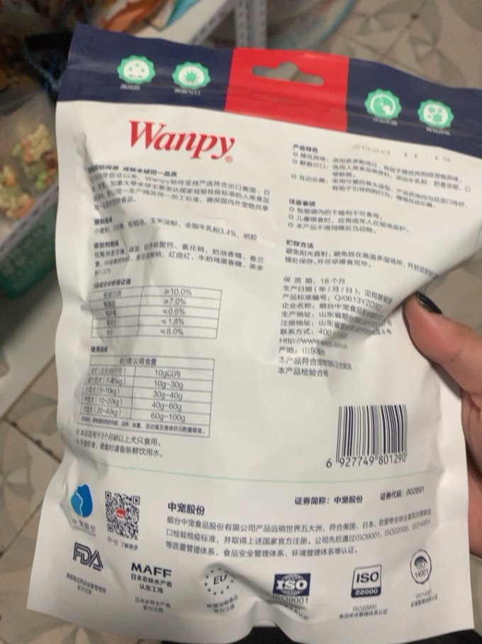顽皮宠物肉质零食
