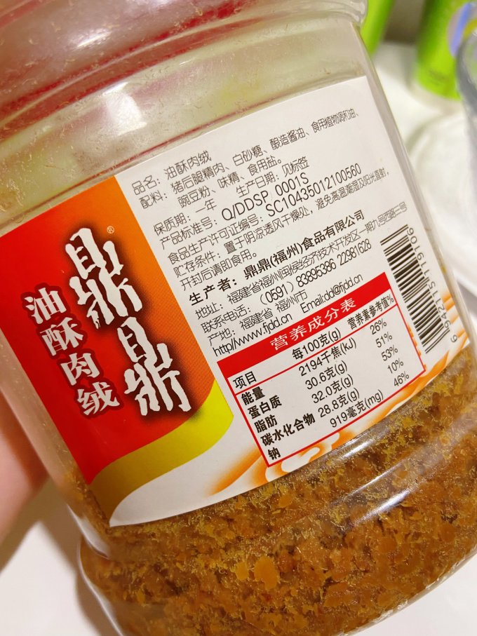 鼎鼎肉干肉脯