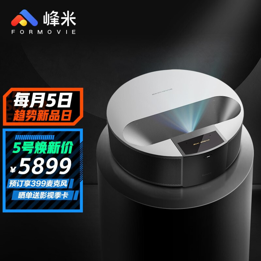 峰米R1超短焦激光投影仪与坚果智慧墙O1，我该如何选择？