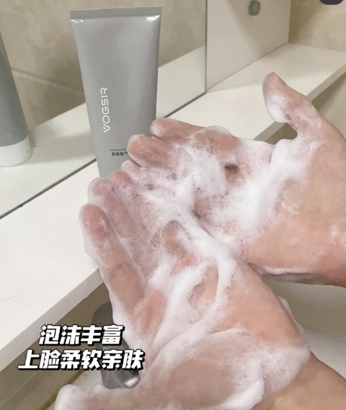 潮仕洁面乳
