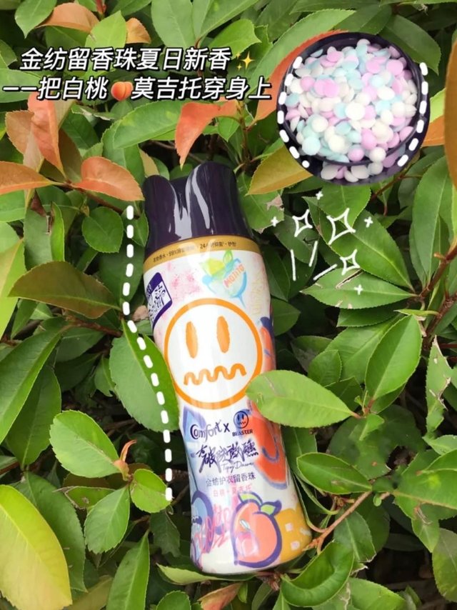 金纺留香珠让衣服香香的！
