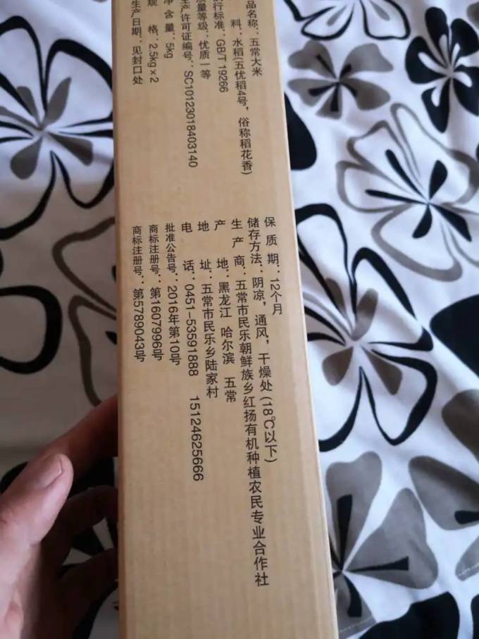 陆家围子大米