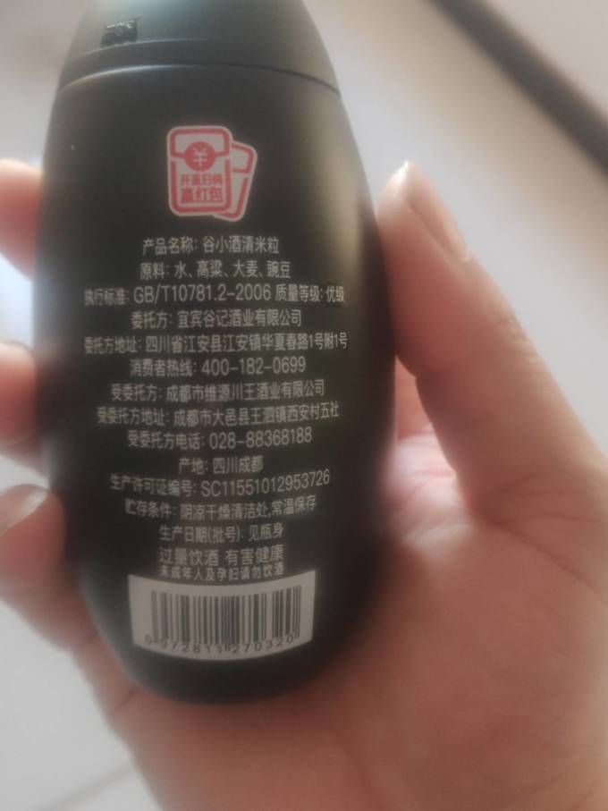谷小酒白酒