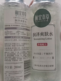 超超超超级划算的爽肤水就是它