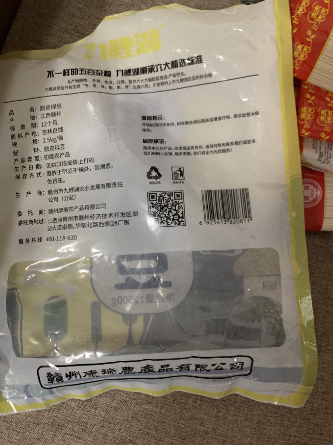 其他糕点