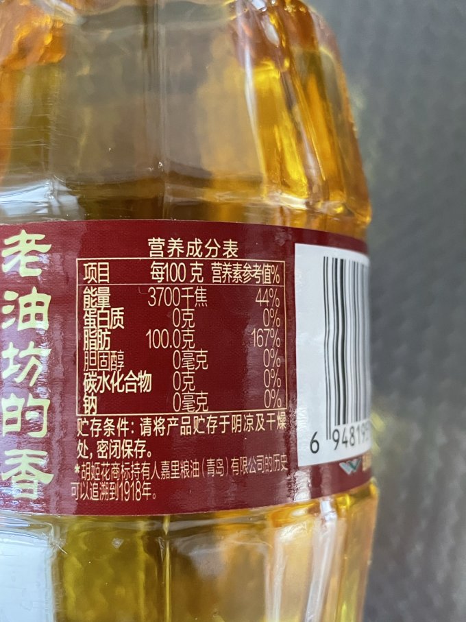 胡姬花其他食用油