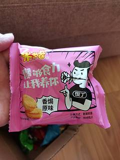 一口一个，可口解馋