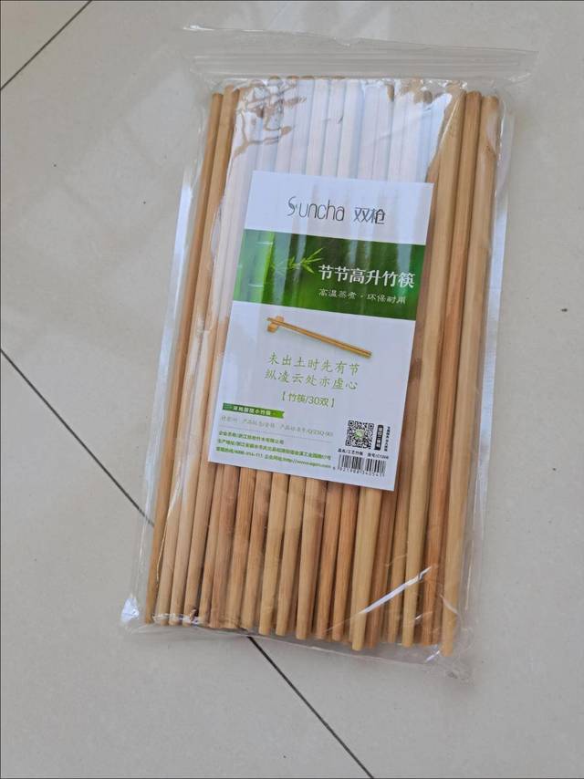 筷子