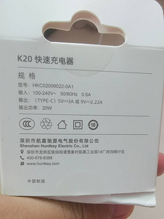 航嘉K20 PD快充头