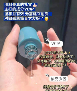 别问了 VCIP真的牛🐮