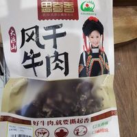 思奇香风干牛肉干，闭眼入的馋嘴零食～