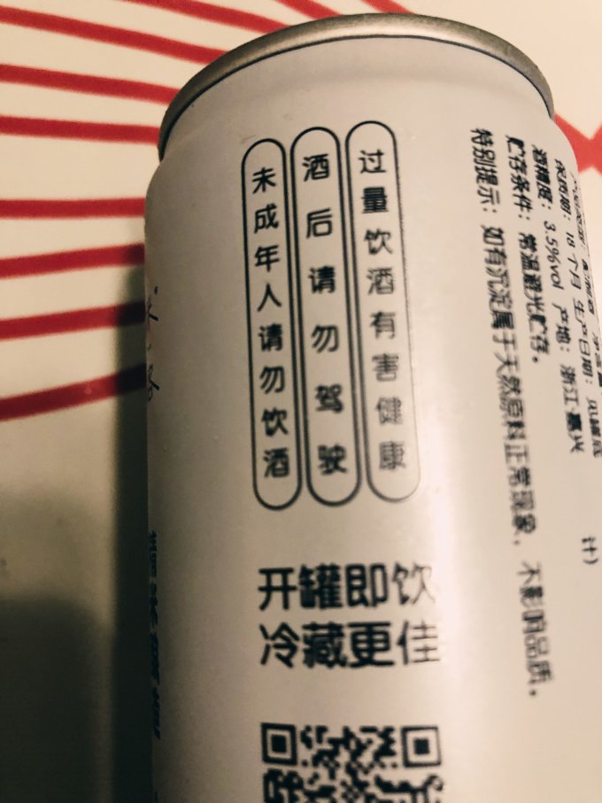 米客起泡酒