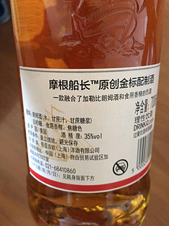 朗姆酒摩根，简单聊聊