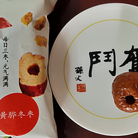 零食总动员 篇一：来伊份的新品：油炸枣子-脆冬枣90g干果酥脆冬枣无核甜枣