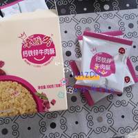 肉松，你给宝宝选什么品牌？