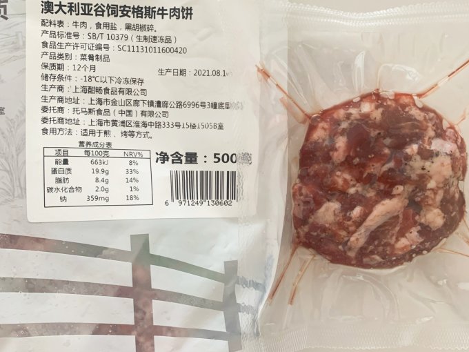 托姆仕牧场牛肉