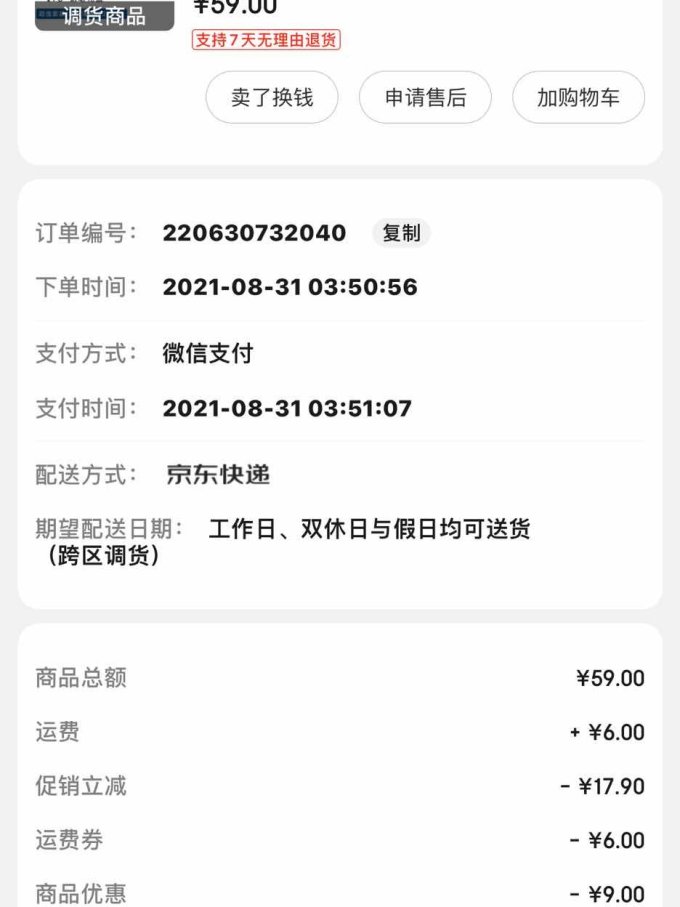 百乐钢笔