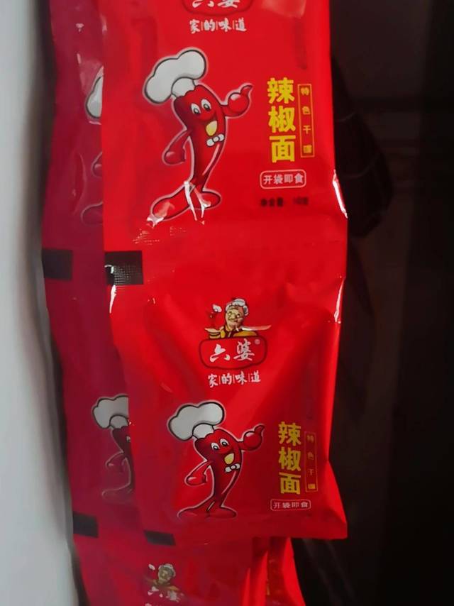 辣椒面