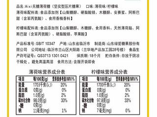 海底捞同款薄荷糖