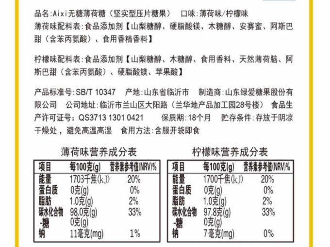 糖果巧克力
