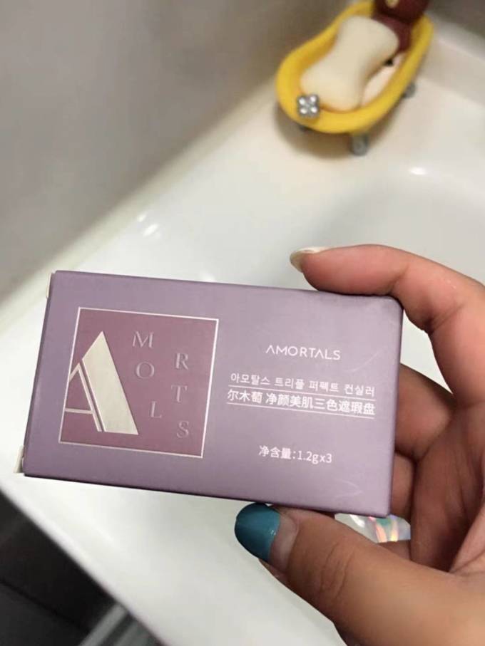 尔木萄遮瑕膏