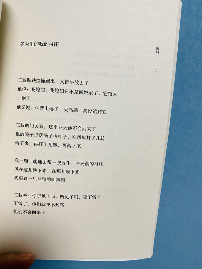 北京出版社文学诗歌