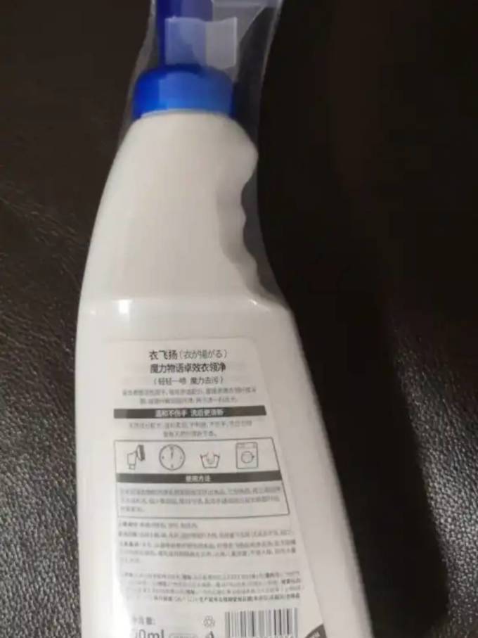 衣飞扬衣领净