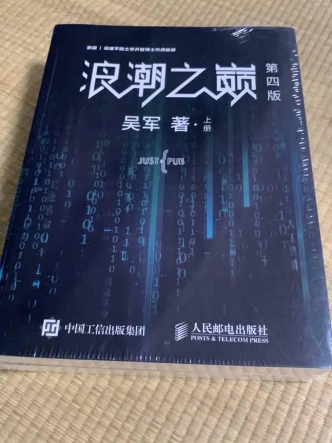 人民邮电出版社图书杂志