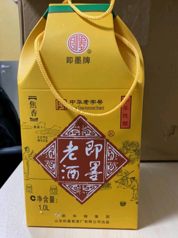 即墨老酒黄酒/养生酒