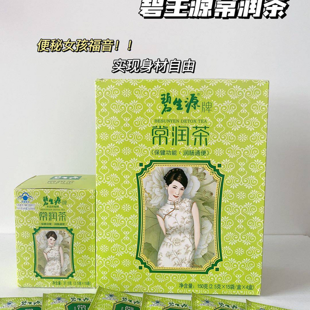 肚子经常不舒服?入手碧生源常润茶吧！