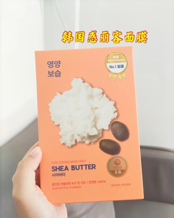 惑丽客面膜贴