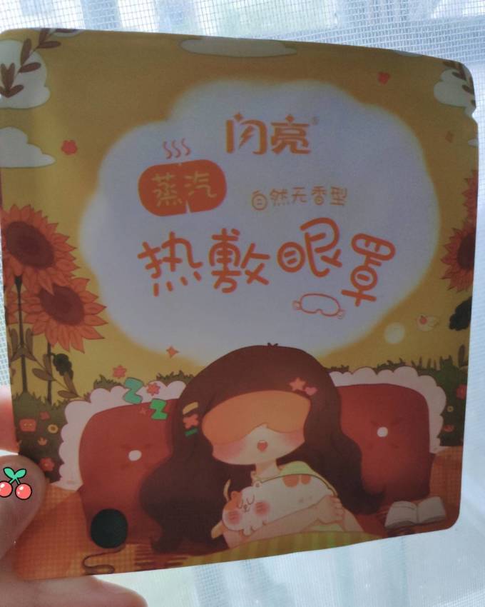 闪亮蒸汽眼罩