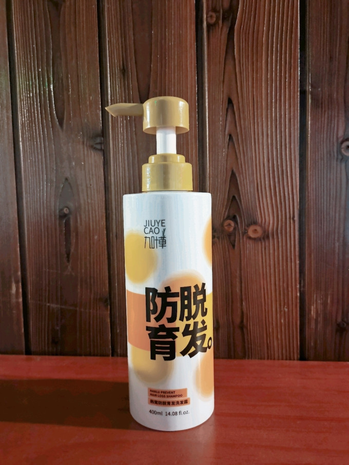 九叶草洗发水