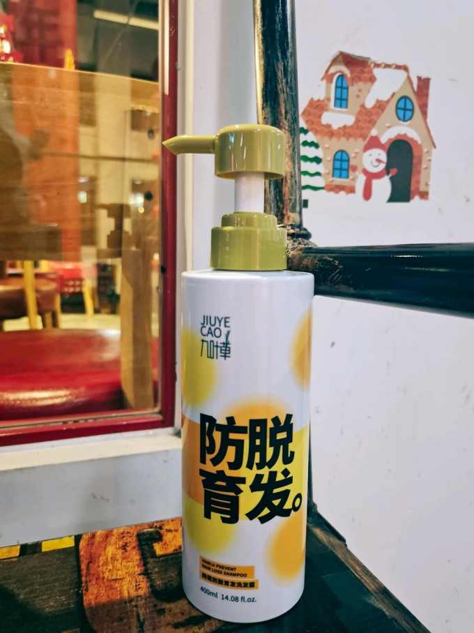九叶草洗发水