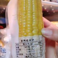 玉米
