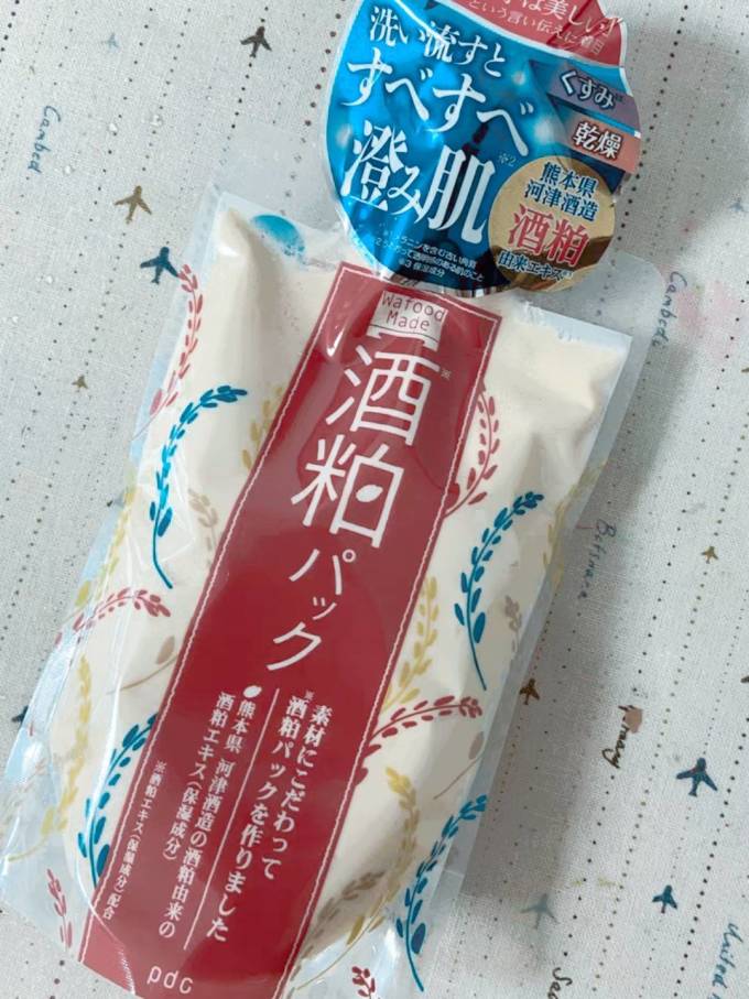 碧迪皙涂抹面膜