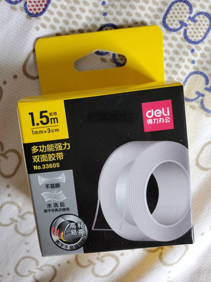得力粘胶用品