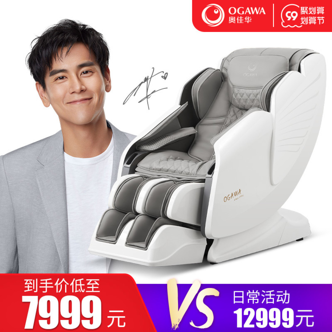 分享我的王炸:助眠神曲库+奥佳华OG7306按摩椅—年轻人的第一次躺平