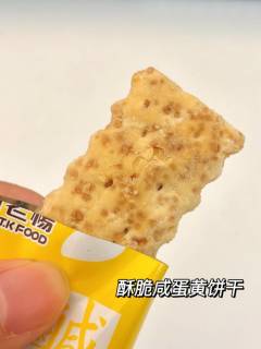 好吃的停不下来
