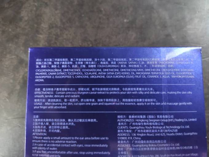 精华液