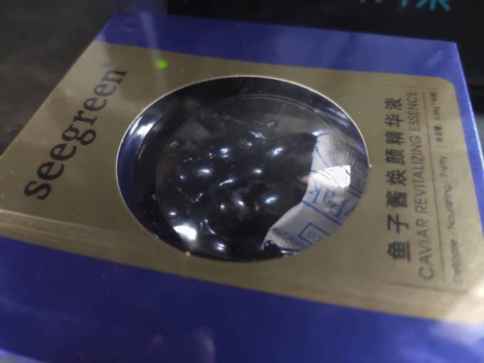 精华液