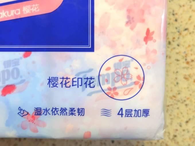 手帕纸