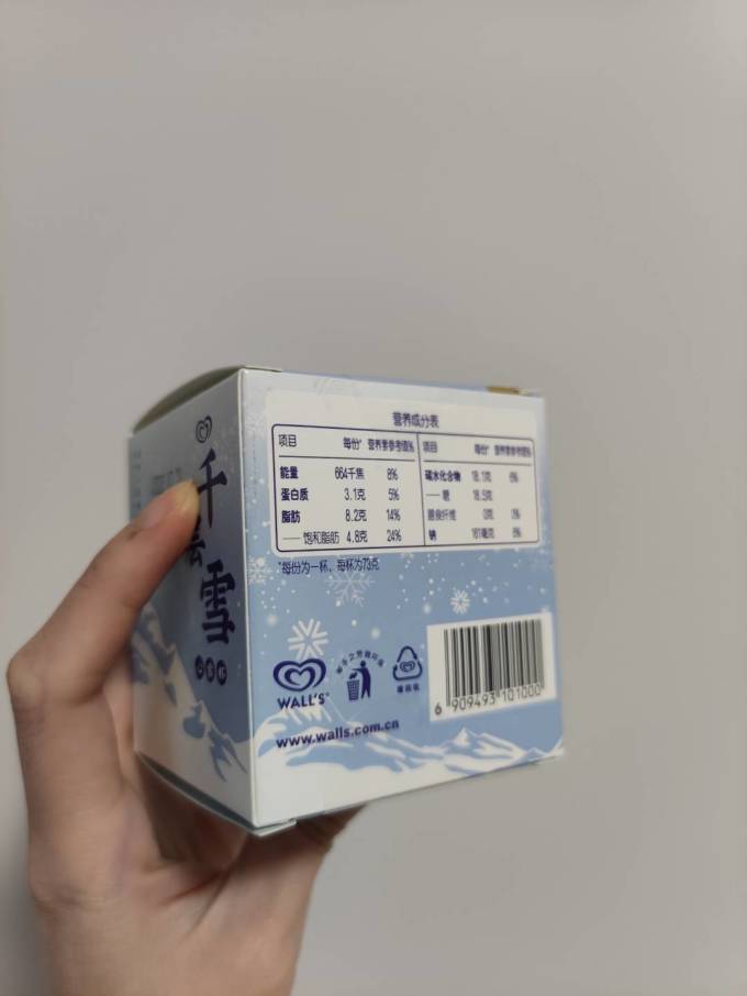 千层雪冰淇淋/雪糕