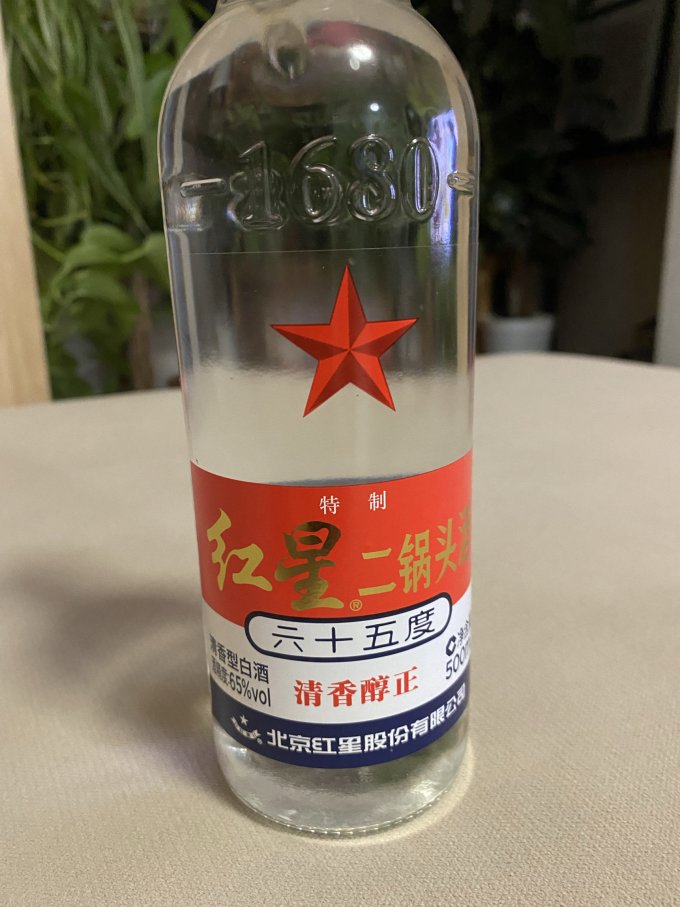 红星白酒