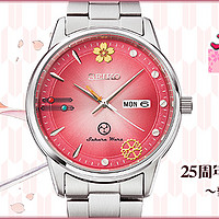 重返游戏：SEIKO推出《樱花大战》25周年联名手表！