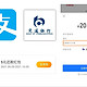 交行*天猫活动，充话费30减了9.9元，且还有后续！