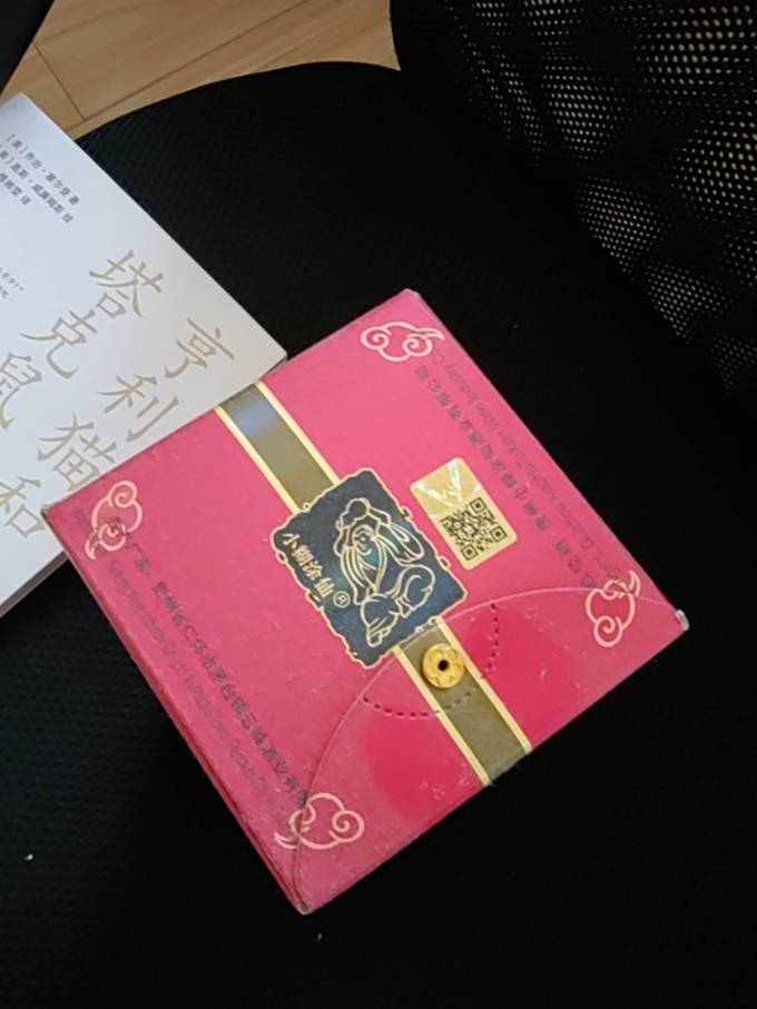 小糊涂仙白酒